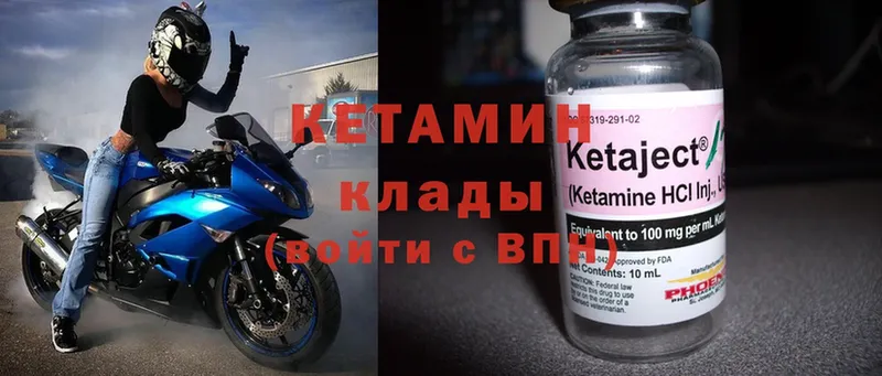 КЕТАМИН ketamine  мега как зайти  Верещагино 